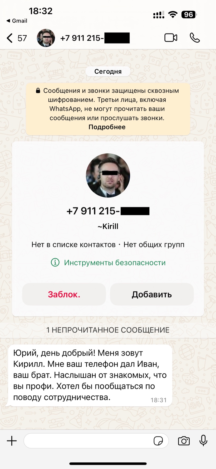 Скриншот отзыва клиента — Пришёл по рекомендации
